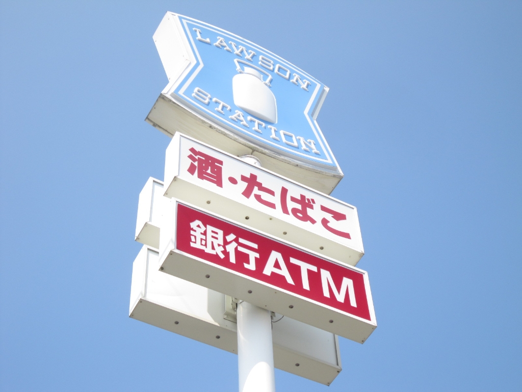 コンビニ　ローソン 霧島隼人神宮一丁目店（コンビニ）まで885m