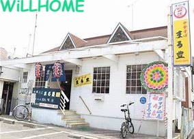 飲食店　中華そば　丸豊（飲食店）まで604m