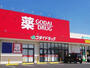 その他　ゴダイドラッグ　宮上店（その他）まで496m