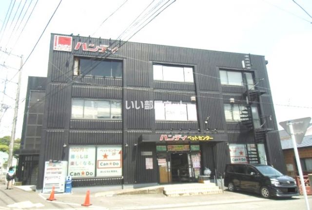 その他　キャンドゥ 湯河原店（その他）まで433m