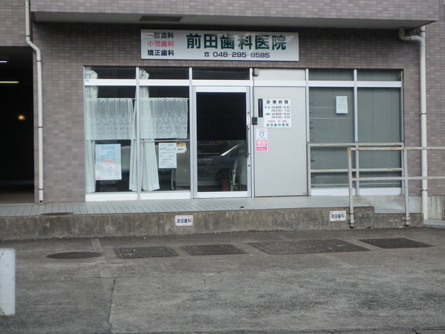 その他　歯科医院（その他）まで1121m