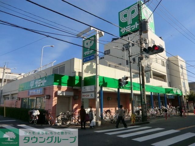 スーパー　サミット（スーパー）まで300m