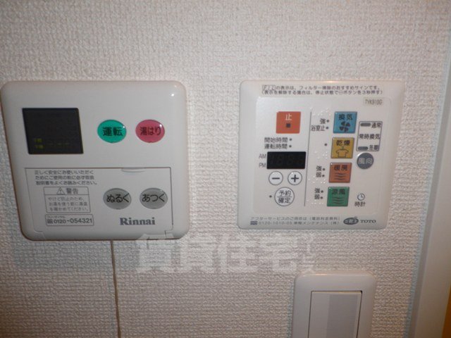 その他設備