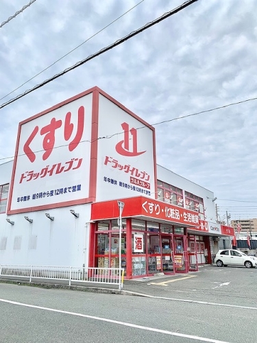 ドラックストア　ドラッグイレブン竹下店（ドラッグストア）まで367m