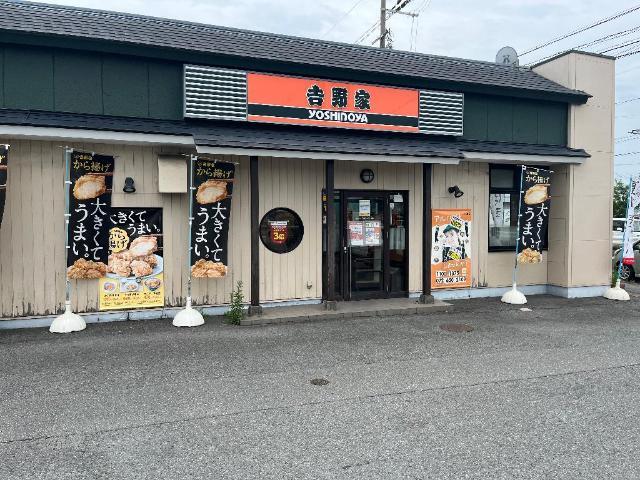 その他　吉野家摂津鳥飼店（その他）まで2956m