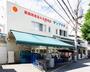 スーパー　サンプラザ本店（スーパー）まで830m