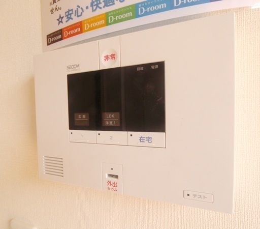 セキュリティ