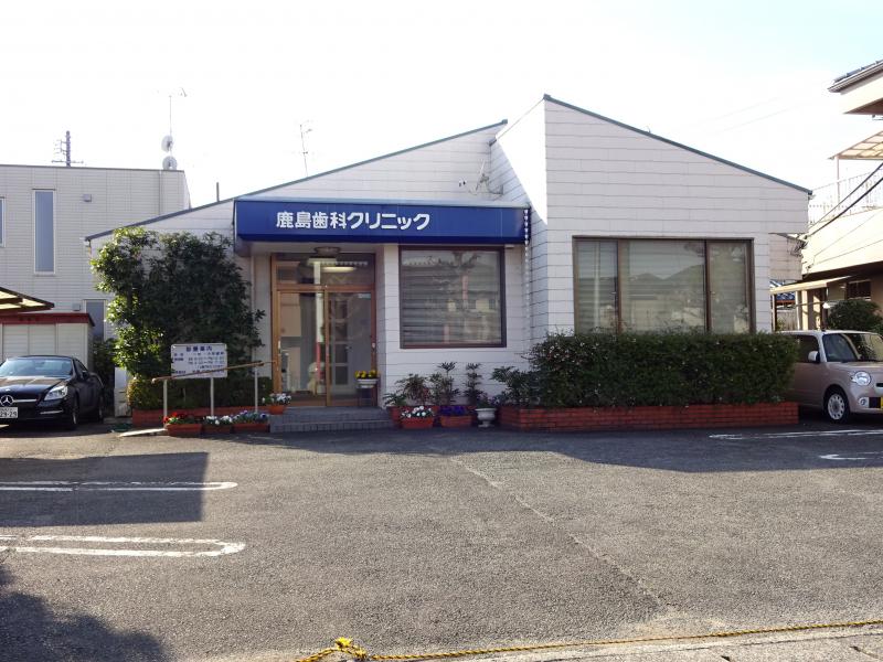 病院　鹿島歯科クリニック（病院）まで363m