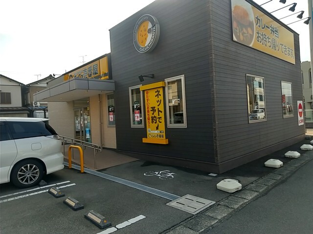 飲食店　カレーハウスCoCo壱番屋 一宮昭和店（飲食店）まで435m