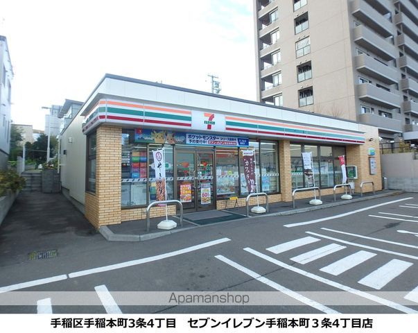 コンビニ　セブン－イレブン札幌手稲本町３条４丁目店（コンビニ）まで131m