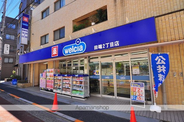 ドラックストア　ウエルシア　田端2丁目店（ドラッグストア）まで97m