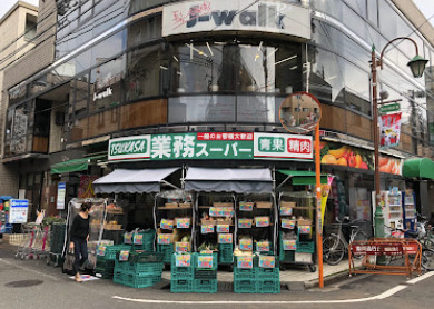 スーパー　業務スーパー 梅ケ丘店（スーパー）まで478m