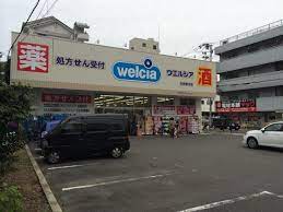 ドラックストア　ウエルシア生野巽北店（ドラッグストア）まで469m