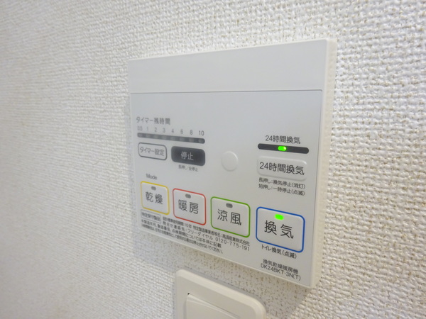 その他設備　浴室乾燥