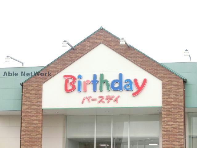ショッピングセンター　ベビー・子供用品バースデイ菊陽メガモール店（ショッピングセンター）まで507m
