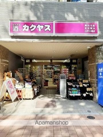 スーパー　カクヤス（スーパー）まで330m