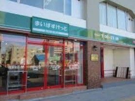 スーパー　まいばすけっと蓮根駅西店（スーパー）まで270m