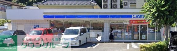コンビニ　ローソン氷取沢町店（コンビニ）まで800m