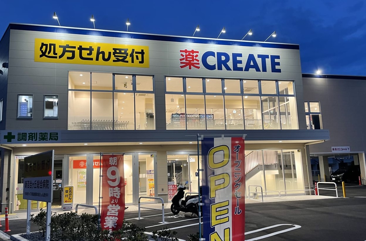 スーパー　ゆりストアクリエイトSD川崎王禅寺店（スーパー）まで723m