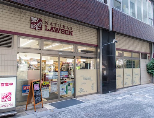 コンビニ　ナチュラルローソン五反田ＴＯＣ店（コンビニ）まで240m