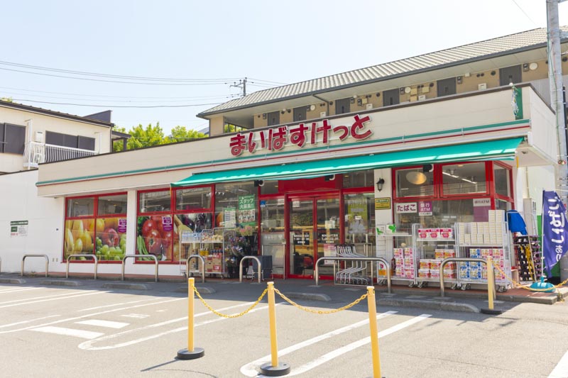 スーパー　まいばすけっと横浜白山2丁目店（スーパー）まで1846m
