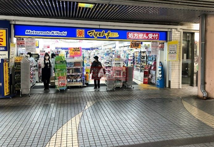 ドラックストア　マツモトキヨシ鶴見駅西口店（ドラッグストア）まで700m