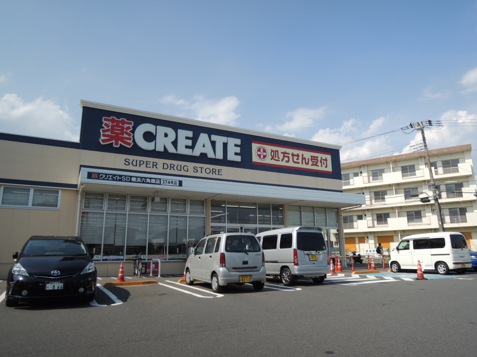 ドラックストア　クリエイトエス・ディー横浜六角橋店（ドラッグストア）まで708m