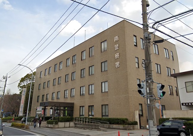 警察署・交番　南警察署（警察署・交番）まで1003m