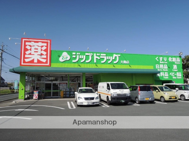 スーパー　ジップドラッグシーズ　大島店（スーパー）まで1344m