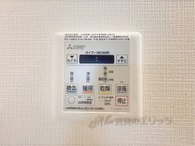 その他設備　浴室乾燥機リモコン