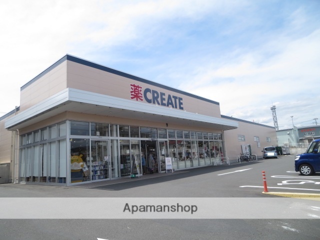ドラックストア　クリエイトSD長泉下土狩店（ドラッグストア）まで1838m