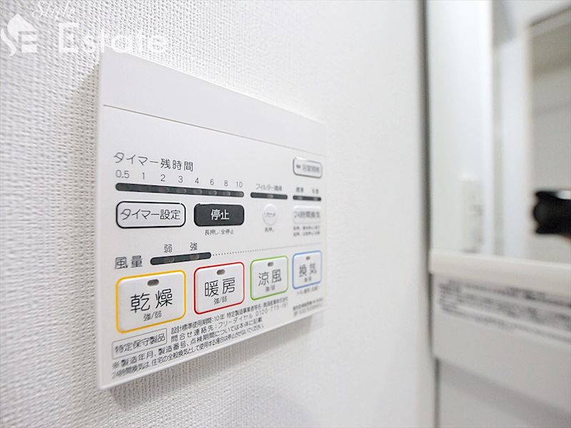 その他設備　浴室乾燥、暖房