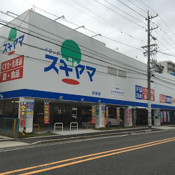 ドラックストア　ドラッグスギヤマ 杉栄店（ドラッグストア）まで98m