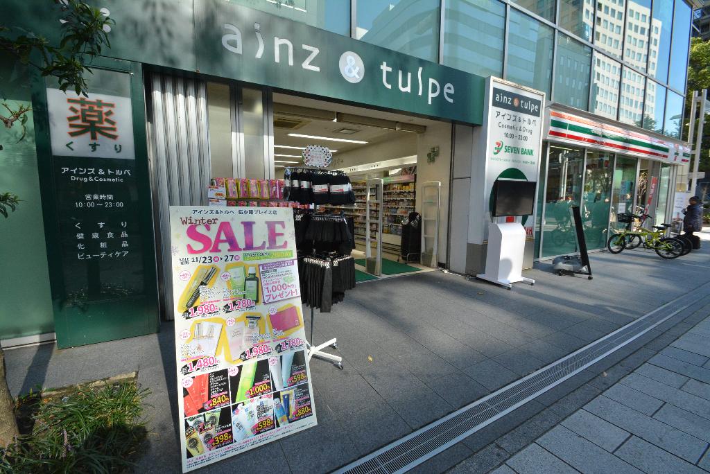 その他　アインズ＆トルペ広小路プレイス店（その他）まで551m