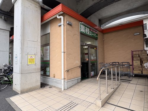 スーパー　業務スーパー 黄金町店（スーパー）まで141m