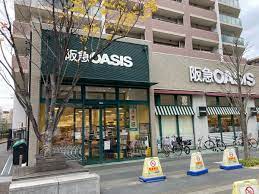 スーパー　阪急OASIS(オアシス) 桃坂店（スーパー）まで1489m