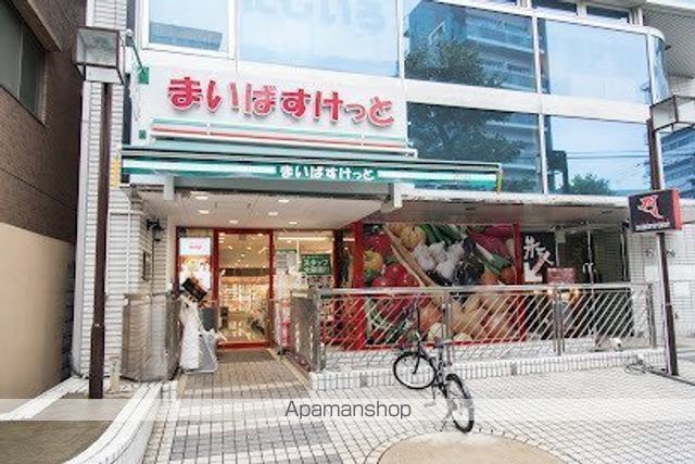 スーパー　まいばすけっと　中野本町４丁目店（スーパー）まで209m