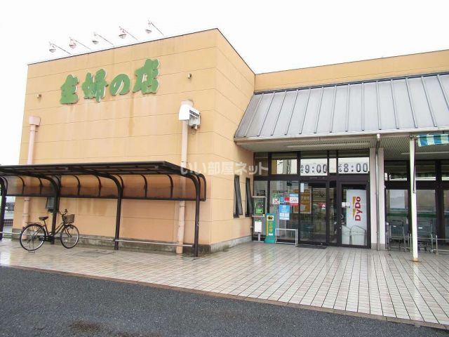 スーパー　主婦の店 岡田店（スーパー）まで504m