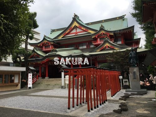 その他　京浜伏見稲荷神社（その他）まで207m