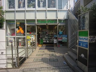 コンビニ　ファミリーマート 表参道駅南店（コンビニ）まで942m