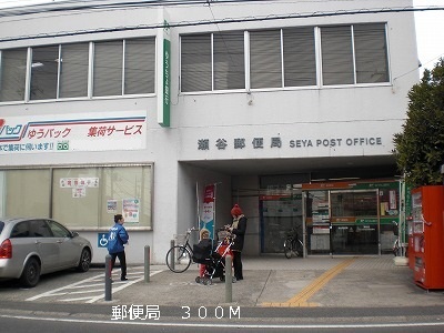 郵便局　郵便局（郵便局）まで300m