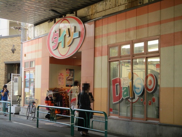 スーパー　ザ・ダイソー 西荻南店（スーパー）まで500m