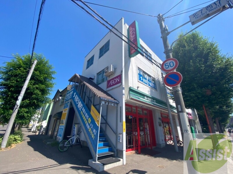 スーパー　まいばすけっと北7条西17丁目店（スーパー）まで233m