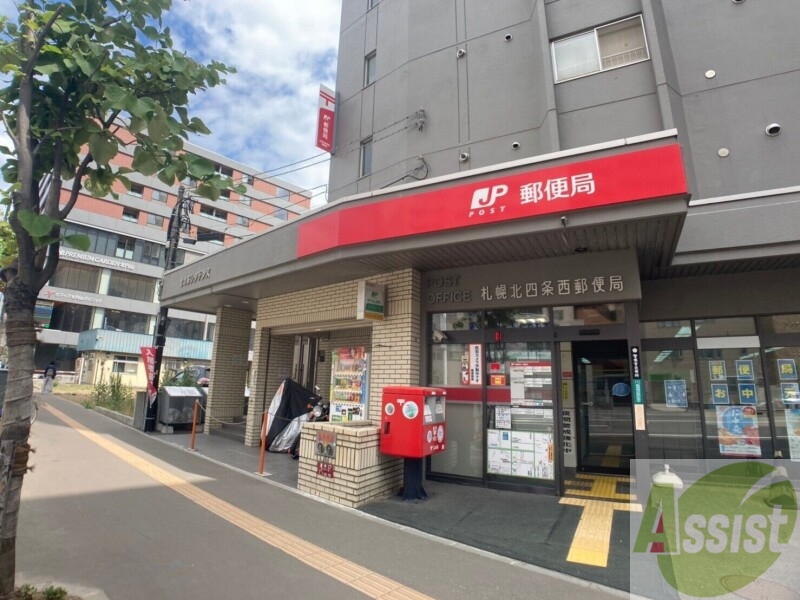 郵便局　札幌北四条西郵便局（郵便局）まで386m