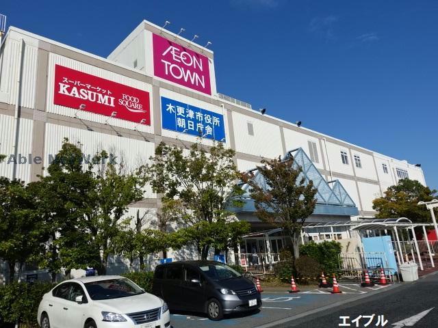 スーパー　カスミフードスクエアイオンタウン木更津朝日店（スーパー）まで756m