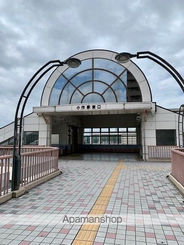 その他　小作駅東口（その他）まで650m