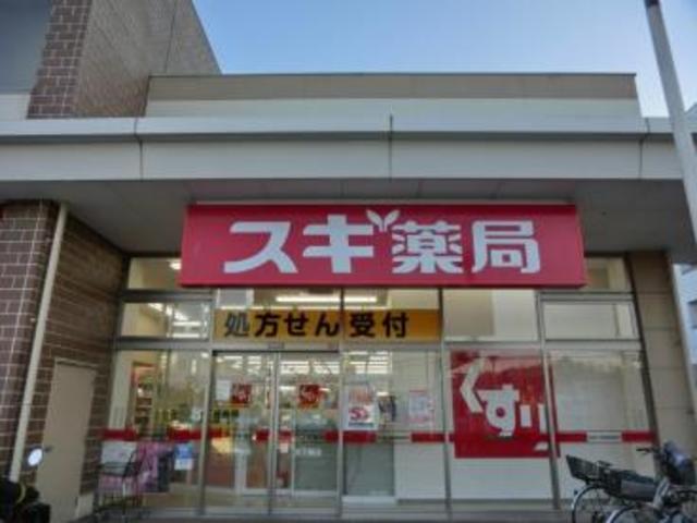 ドラックストア　スギ薬局南毛利店（ドラッグストア）まで560m