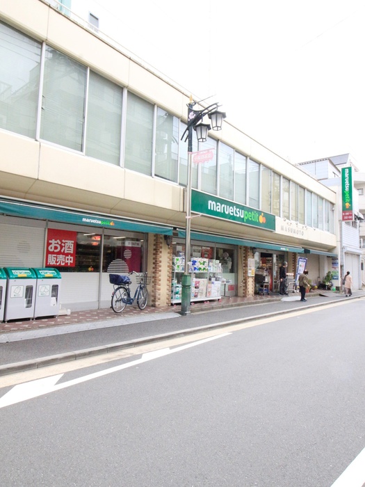 スーパー　マルエツプチ　水道小桜店（スーパー）まで75m