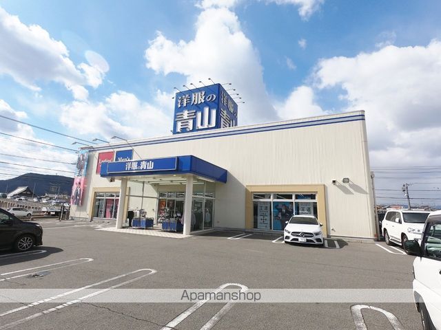 その他　洋服の青山福山御幸店（その他）まで1919m