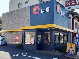 飲食店　松屋松戸七畝割店（飲食店）まで547m